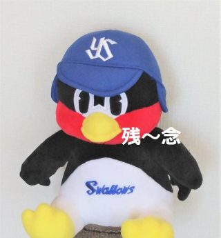 残念つば九郎