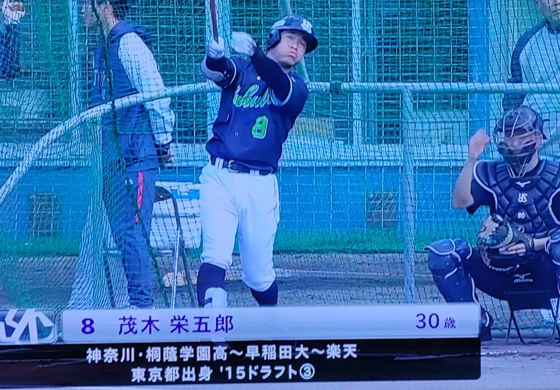 茂木栄五郎フリーバッティング