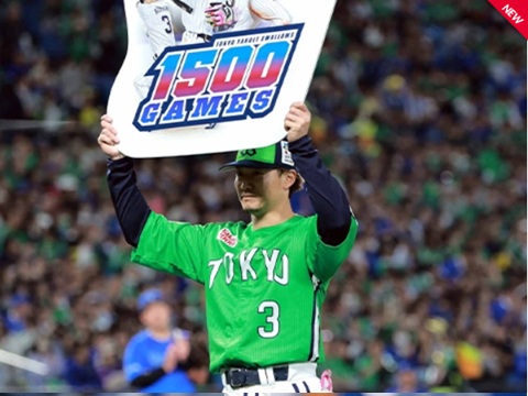 西川通算1500試合出場達成出典ヤクルト公式サイト20250501