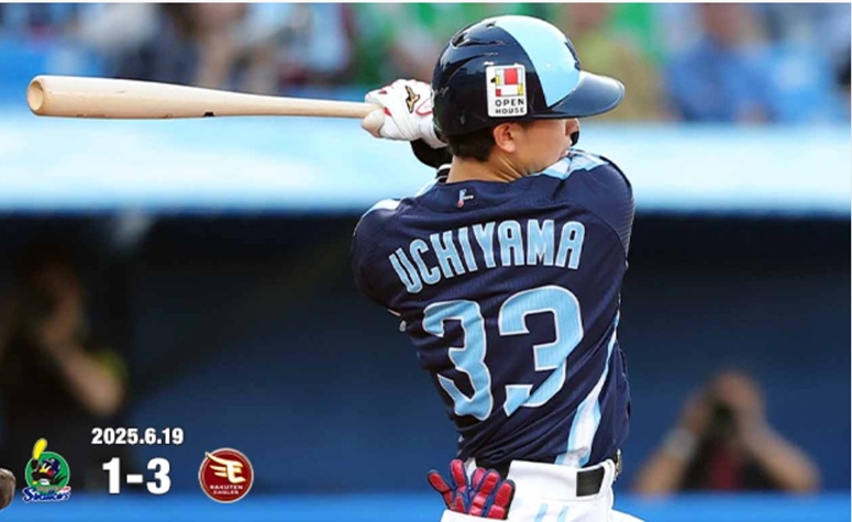 内山マルチ安打出典ヤクルト公式サイト20250619