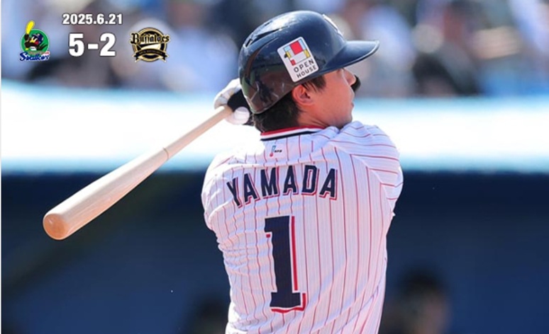 山田タイムリー二塁打で決勝2打点出典ヤクルト公式サイト20250621