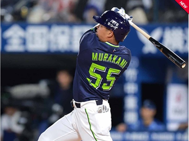 村上2号ソロ出典ヤクルト公式サイト20250731