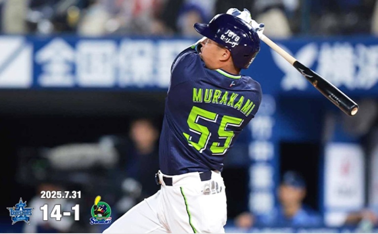 村上2号ソロ出典ヤクルト公式サイト20250731