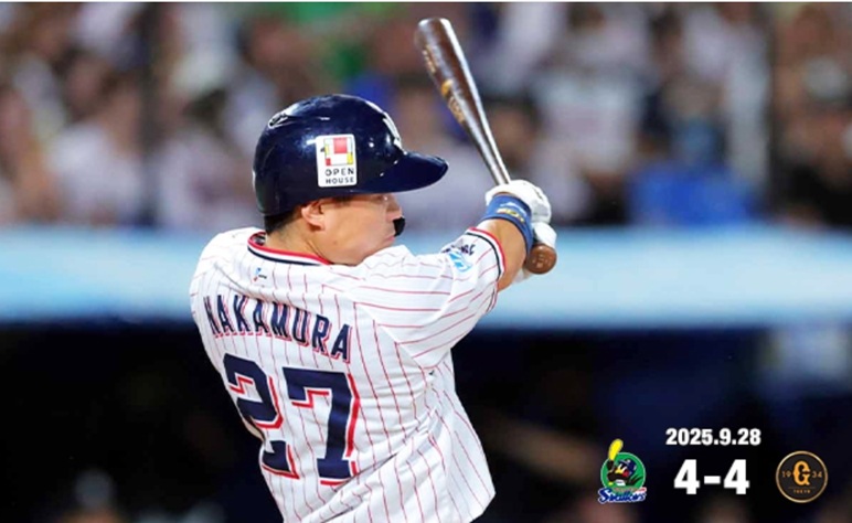 中村1号2ラン出典ヤクルト公式サイト20250928