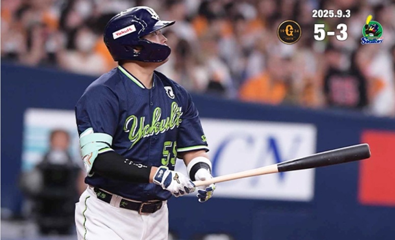 村上15号ソロ出典ヤクルト公式サイト20250903
