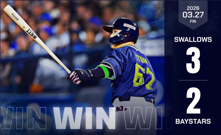 伊藤開幕戦逆転1号2ラン出典ヤクルト公式サイト20260327