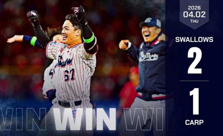 伊藤逆転サヨナラ出典ヤクルト公式サイト20260402