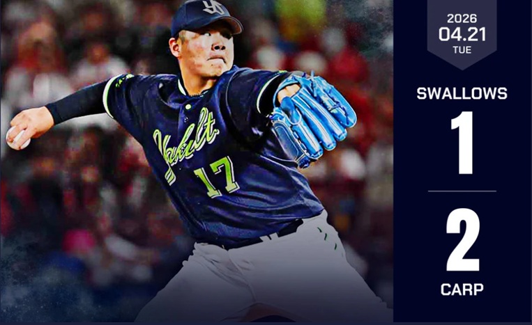 清水8回を三者凡退出典ヤクルト公式サイト20260421