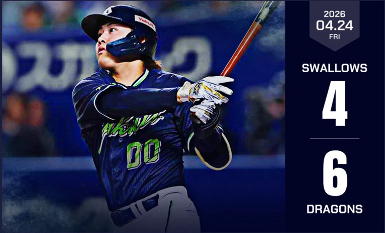 赤羽一時逆転の2ラン出典ヤクルト公式サイト20260424