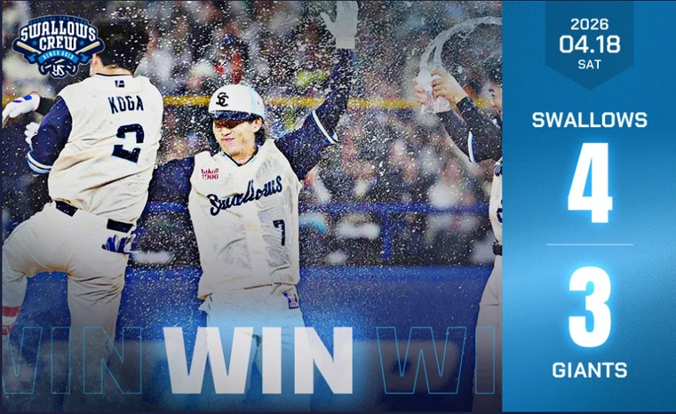 長岡マルティネスからサヨナラ出典ヤクルト公式サイト20260418