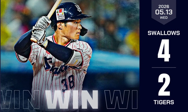 8回石井プロ初安打が同点タイムリー出典ヤクルト公式サイト20260513