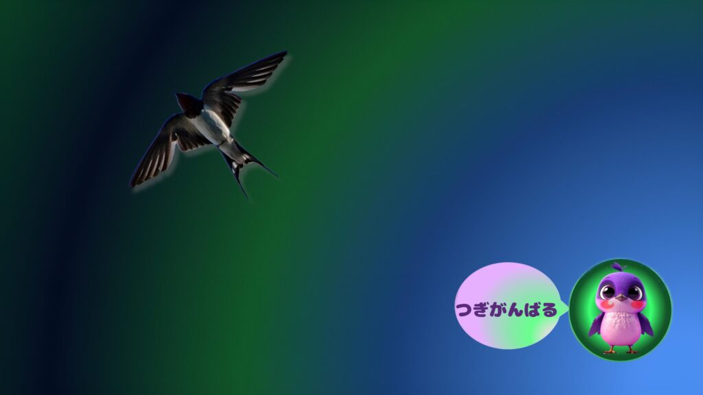 つぎがんばる
