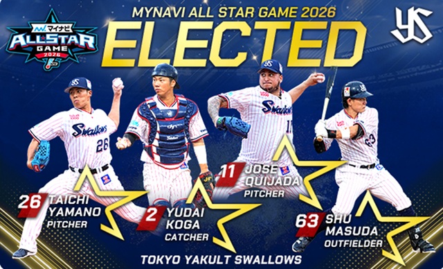 オールスターファン投票2026出典ヤクルト公式サイト
