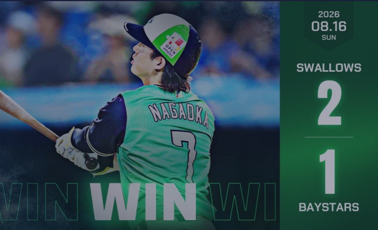 長岡先制-決勝の7号２ラン出典ヤクルト公式サイト20260816