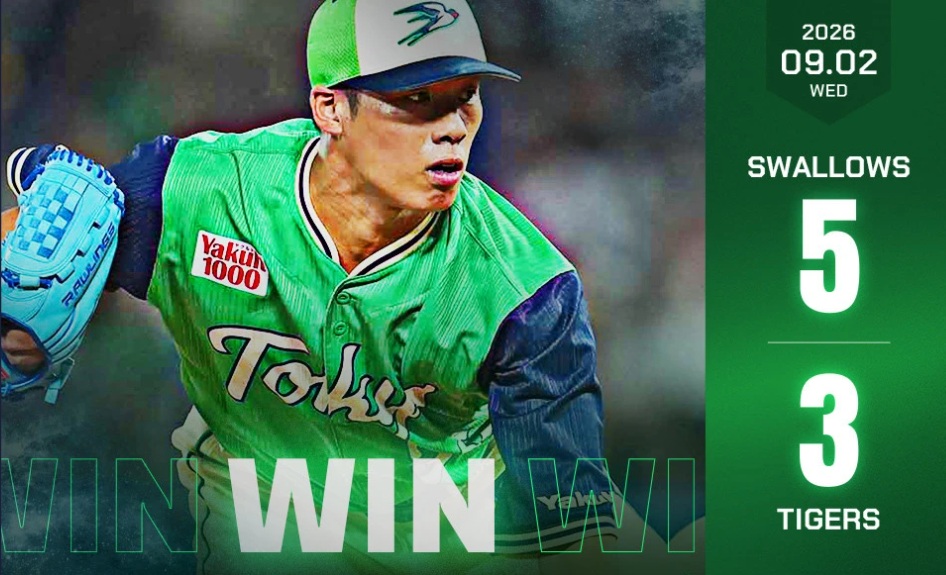 山野7回2失点の好投で10勝目出典ヤクルト公式サイト20260902