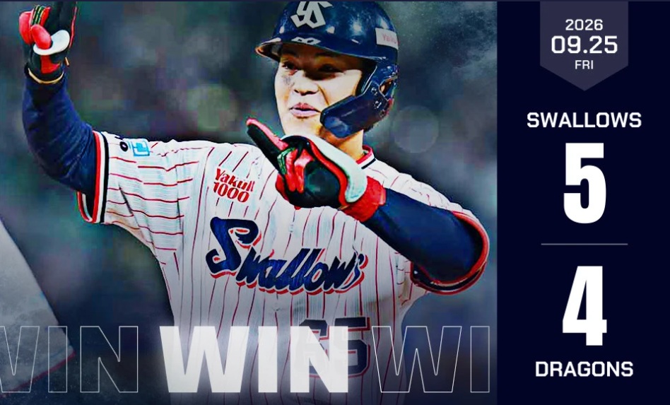 鈴木決勝タイムリー出典ヤクルト公式サイト20260925