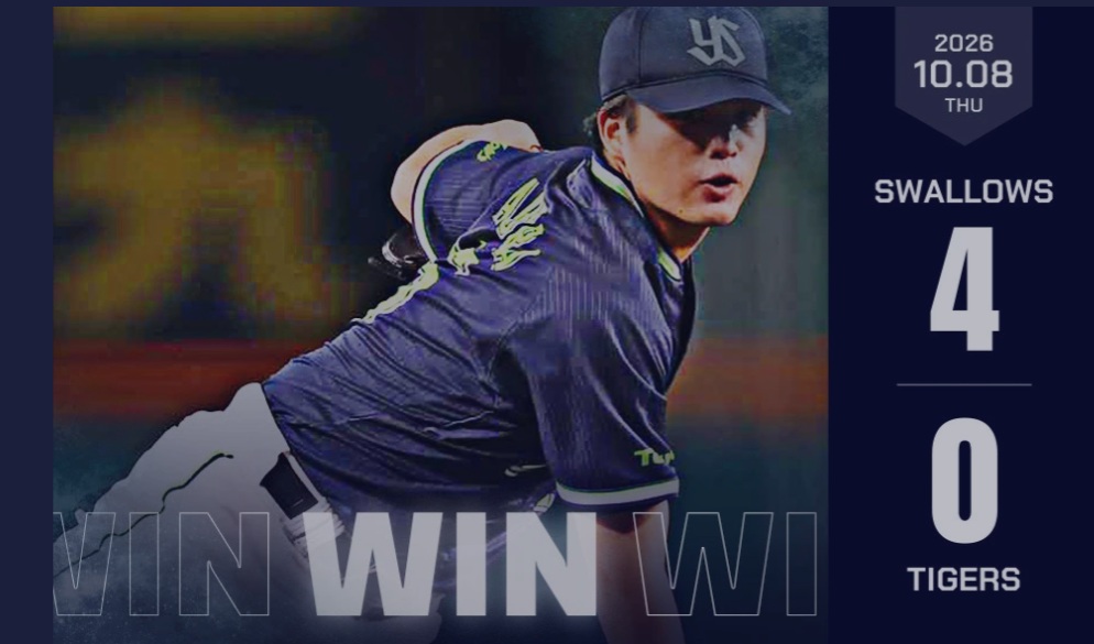 中村５回無失点の好投で今季初勝利出典ヤクルト公式サイト20261008
