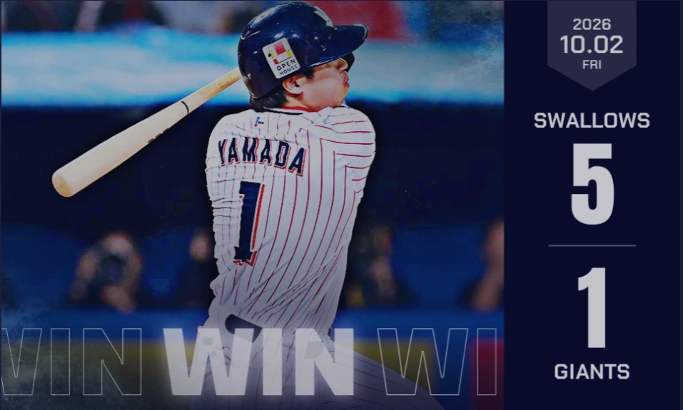 山田決勝のタイムリー二塁打出典ヤクルト公式サイト20261002
